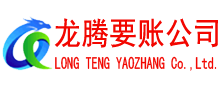 上犹收债公司